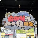 슈마커안산 이미지
