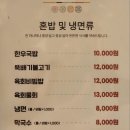 창미고깃집