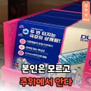 엔젯헬스 | 구취는 주위에서 안다는데, 찐 후기 좋은 코스트코 구강 청결제
