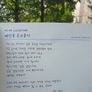 손글씨 캘리그라피 | 중용 23장 | 제 12회 교보손글씨대회 응모 후기 (달숲캘리그라피)