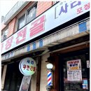 안나곱창전골 이미지