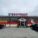 중화요리황금성