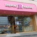 배스킨라빈스구로전화국사거리
