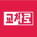 일반산업단지(교차로) | 상주문경 교차로