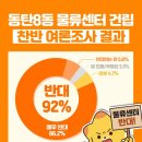 동탄물류로 이미지