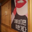 오케이 포차 이미지