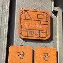 소담한상 이미지