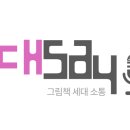 그대gdae 이미지