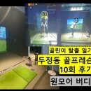 원모어버디 이미지