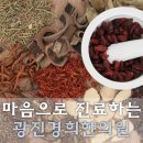 경희햇살한의원 이미지