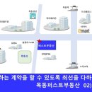 목동퍼스트부동산중개 이미지