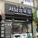 청주 정육점 추천, 한우선물세트가 있는 <서담정육점> 솔직후기