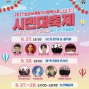 논산시민의 날 음악회 | [무료공연] 논산시민의 날 음악회 설운도 승소희 춘길(모제) 라비던스 피크닉데이 콘서트 데이브레이크...