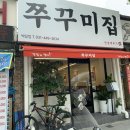 박달초 | 안양한정식맛집 당기는 주꾸미볶음 안양중앙시장맛집