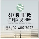 심기동메디컬트레이닝센터 이미지