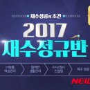 이투스투포세븐학원