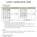 경북대학교 산업대학원 이미지