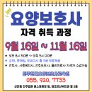 진주현대요양보호사교육원