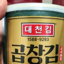 대천맛김(주)