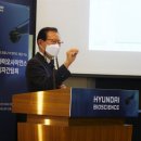 현대바이오 이미지