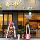 옛고을순대국 중앙일보