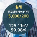 판교밸리자이공인중개사사무소 이미지