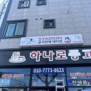 창원하나로주방 이미지