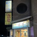 두둥실청둥오리 이미지