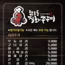 신정호쭈꾸미 이미지