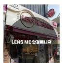 안경매니져신흥점 이미지