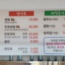 소양강농원콩이랑두부랑 이미지