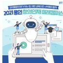 창의교육-캠퍼스