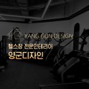 양군디자인 이미지