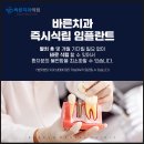 소유치과의원 이미지