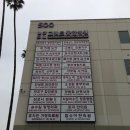 한국제통마취과의원 | [LA출산01] 병원 예약과 서류 처리는 어떻게 하는 걸까?