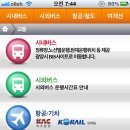 주식회사광양교통 이미지