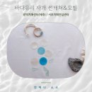 제주시서부치매안심센터 | 빛과 바람, 바다유리 자개 썬캐쳐&amp;모빌 만들기-서부치매안심센터
