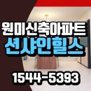원미로131번길 이미지