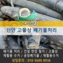 신안고물상 네이버블로그