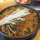 소문날 뼈다귀 해장국 이미지