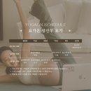 (온라인)요가 | 집에서 편하게 배우는 임산부운동 홈요가, 온라인요가 요가온 후기