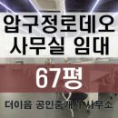 강남신사동공인중개사사무소 이미지