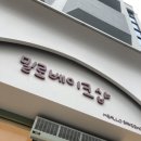 밀로베이크샵 이미지