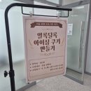 우리이음센터 | 알록달록아이싱쿠키 동탄키즈베이킹 목동이음센터 방학특강 키즈베이킹클래스후기