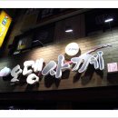 오뎅사께 이미지