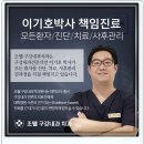 이기호내과의원 네이버블로그