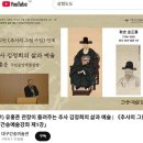 추사의 그림 수업_2026.4.7 ~7.5 대구간송미술관 이미지