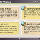 인천시 남동구 만수동1117-1 (쓰리제이프라자) 이미지