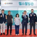 한국웰빙건강 이미지