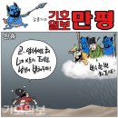 'Netizen 시사만평(時事漫評)떡메' '2023. 7. 19'(수) 이미지